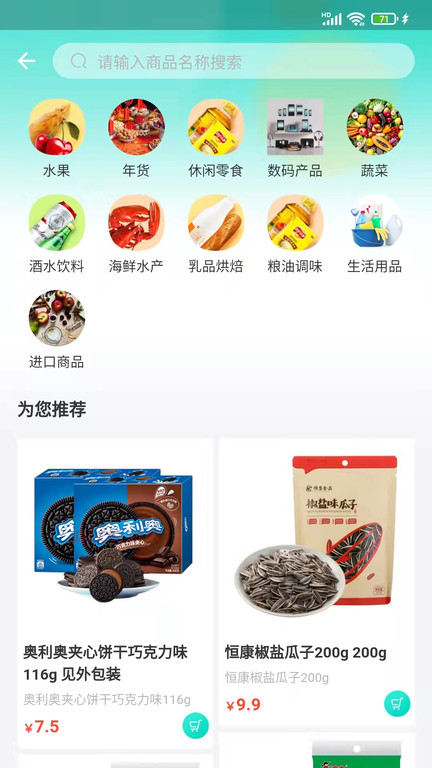 闽逛逛软件
