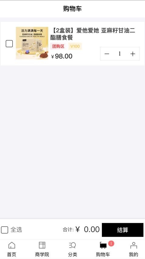 乐创时代app