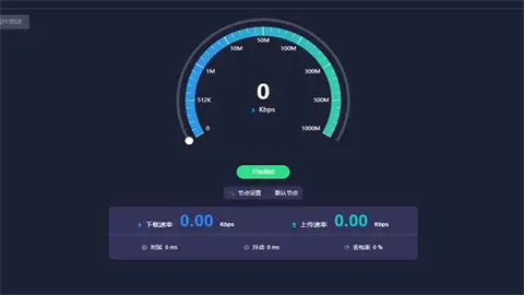 专业测网速的手机app