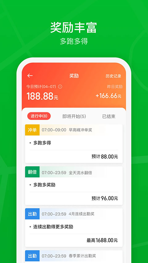 曹操司机图3