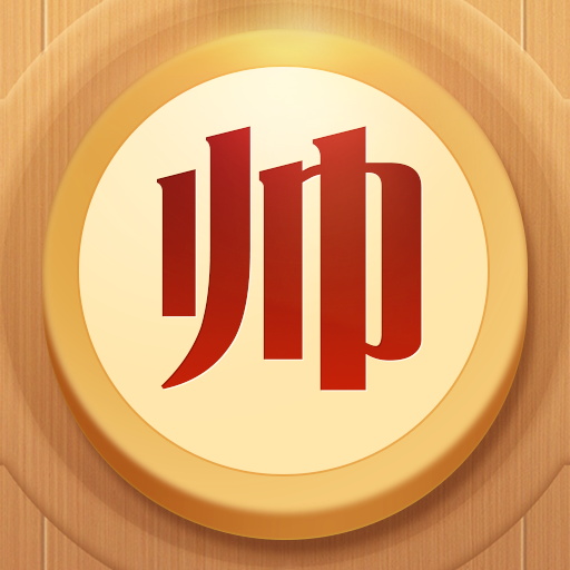中国象棋大战官网版