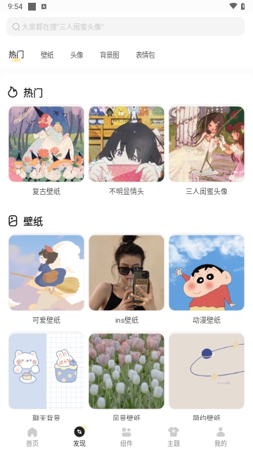 奶油桌面软件图2