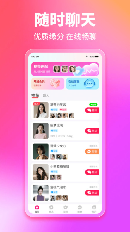 遇心软件