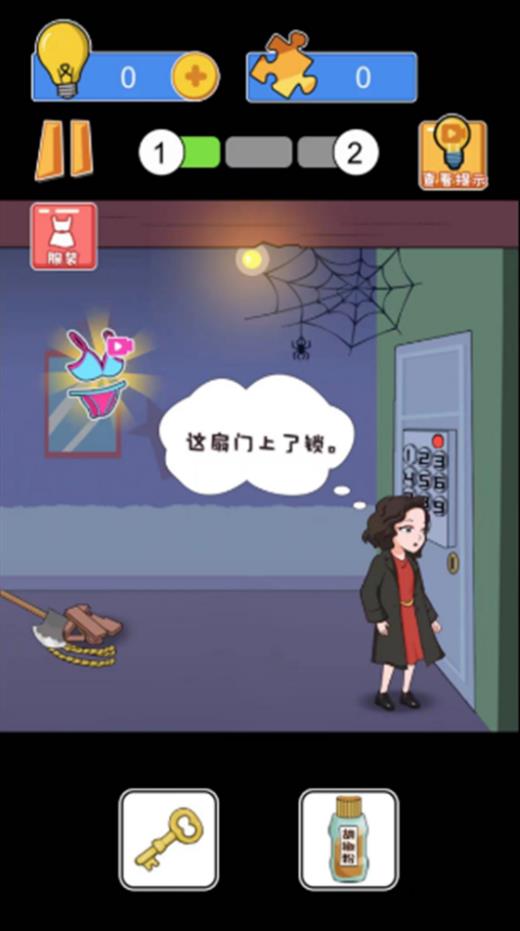 英雄快救我游戏
