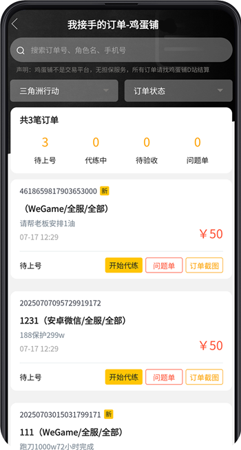 鸡蛋铺app