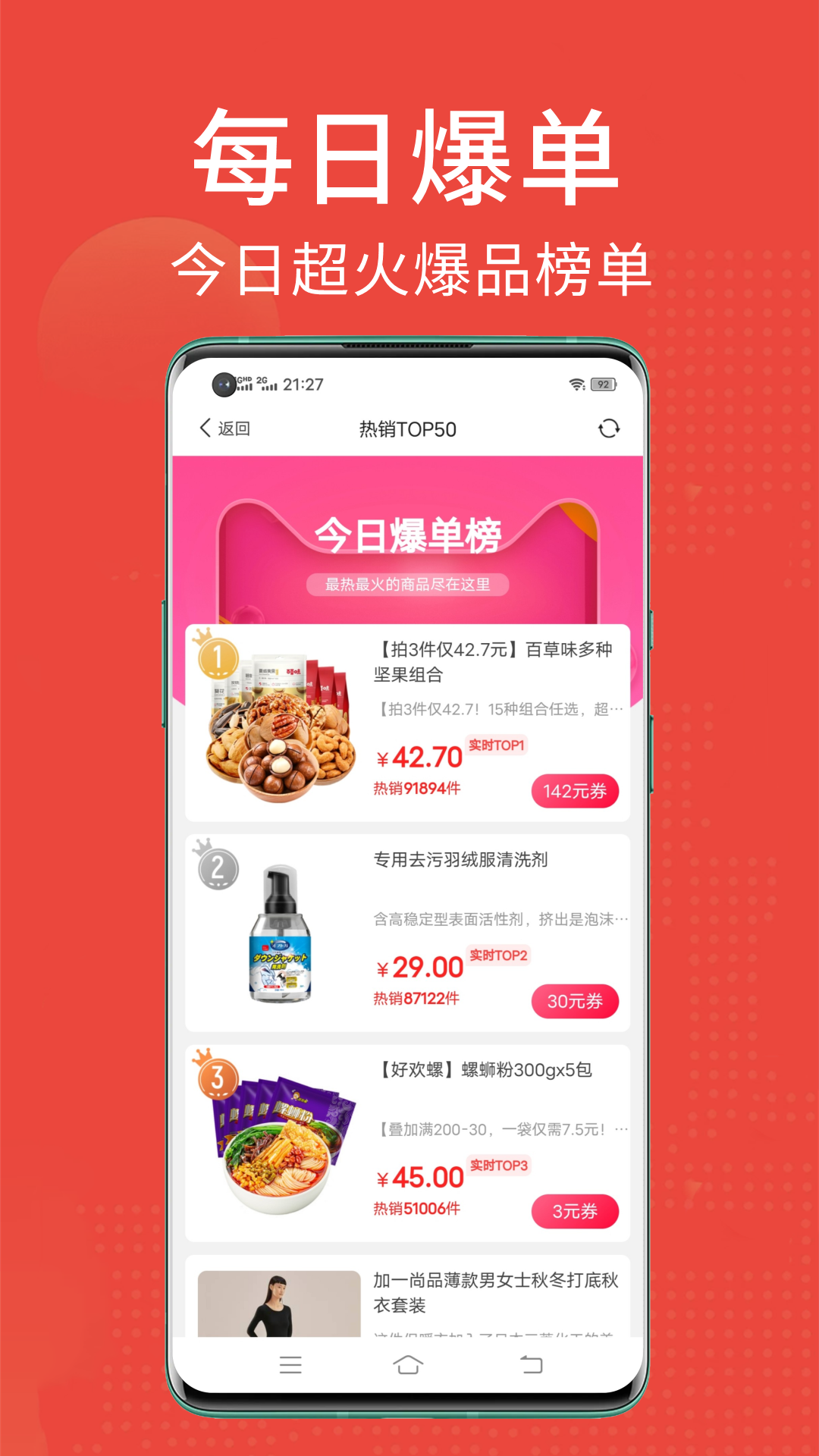 省点花app