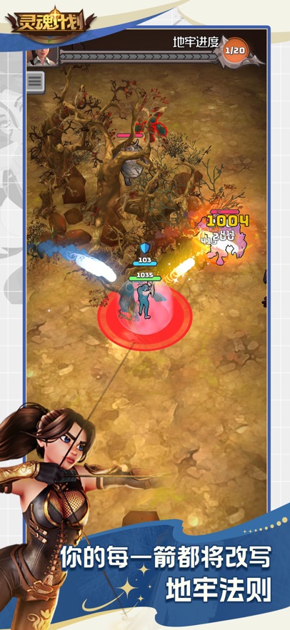 Dungeons of Souls游戏
