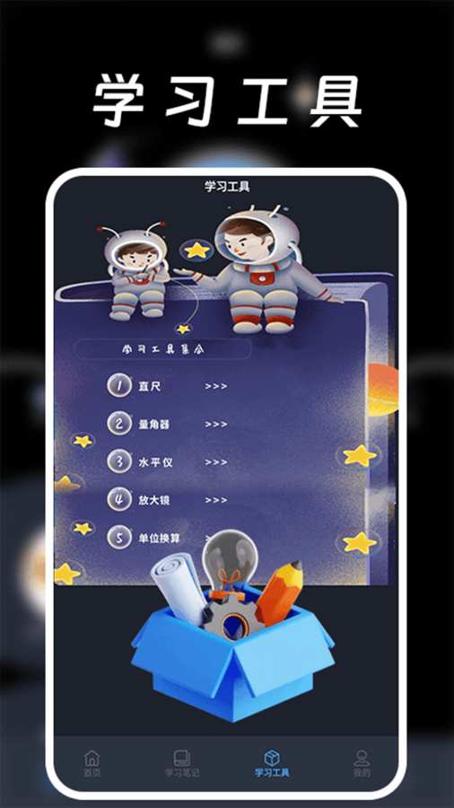 强小帮app