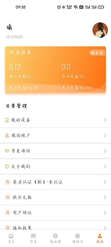 朕学车教练手机版