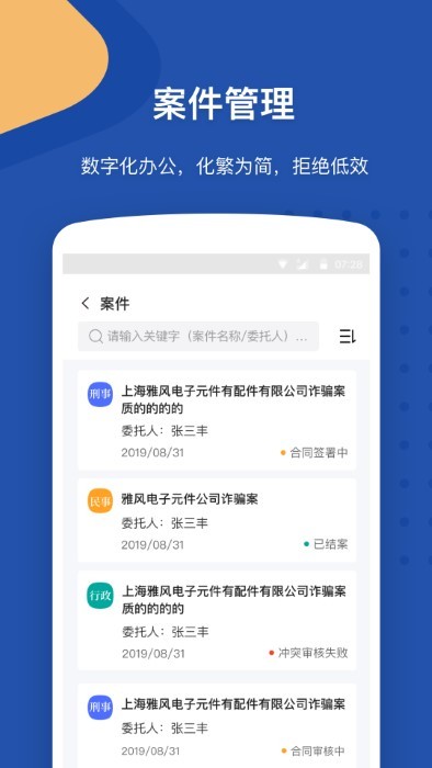 lawwit官方版图3