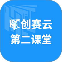 创赛云app