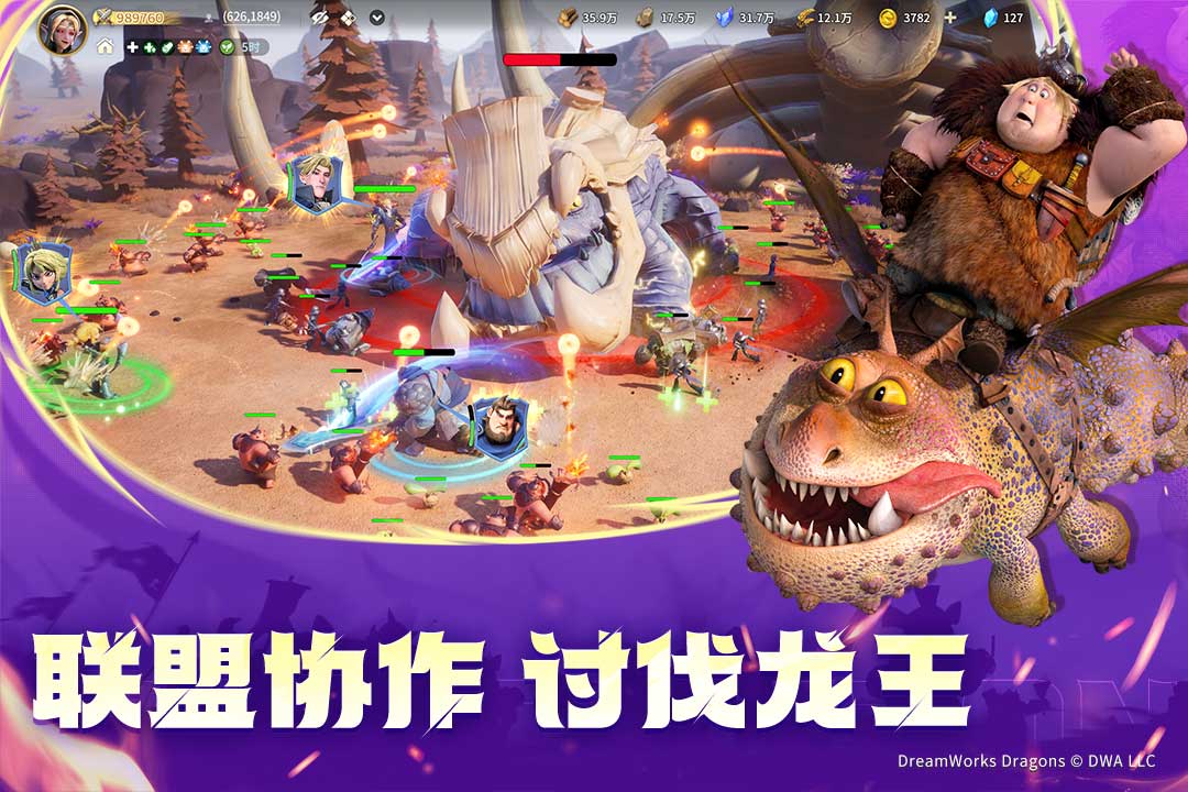 龙石战争图1
