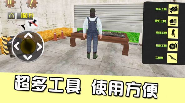 百变特警游戏
