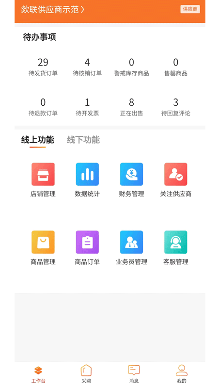 歘联最新版
