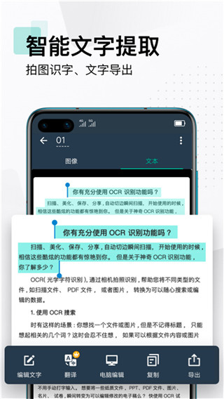 CamScanner手机版图1