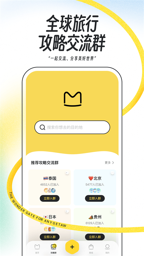 马蜂窝app图3