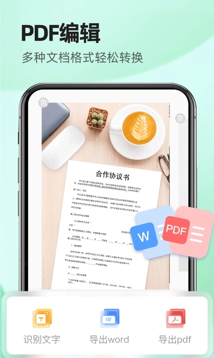 Excel全能王app