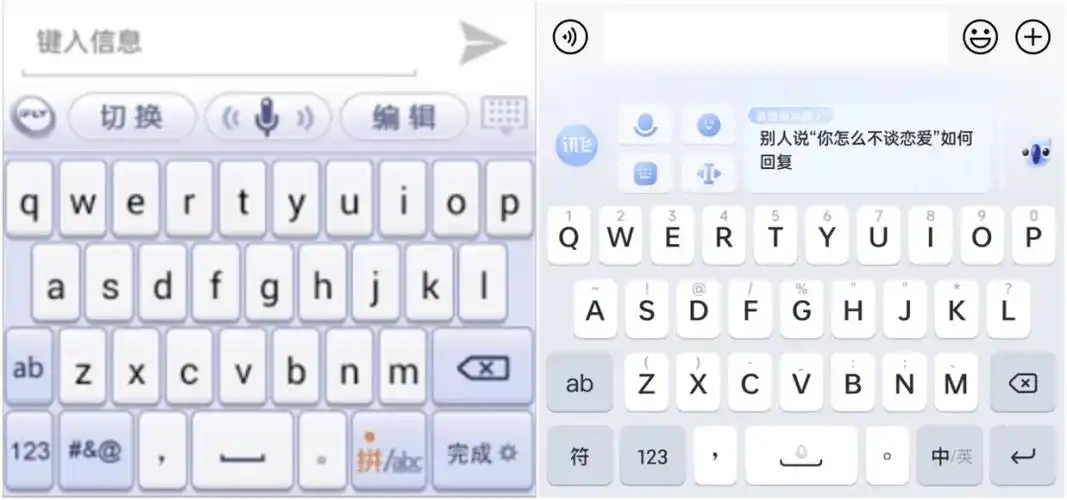 永久免费的高情商键盘
