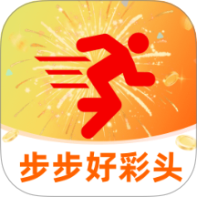 步步好彩头app