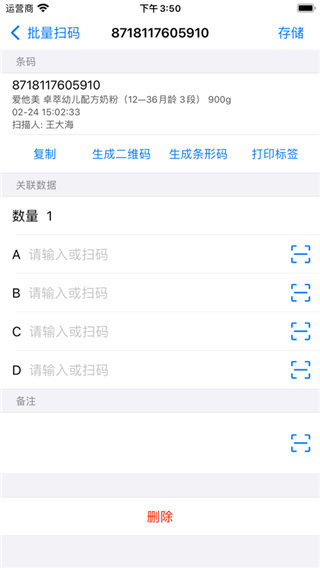 诺动条码专业版图3