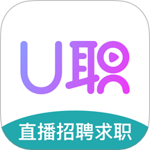 U职最新版