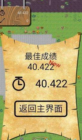 闪躲箭雨安卓版