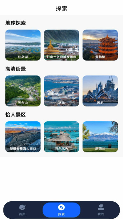实况高清全景地图官方版