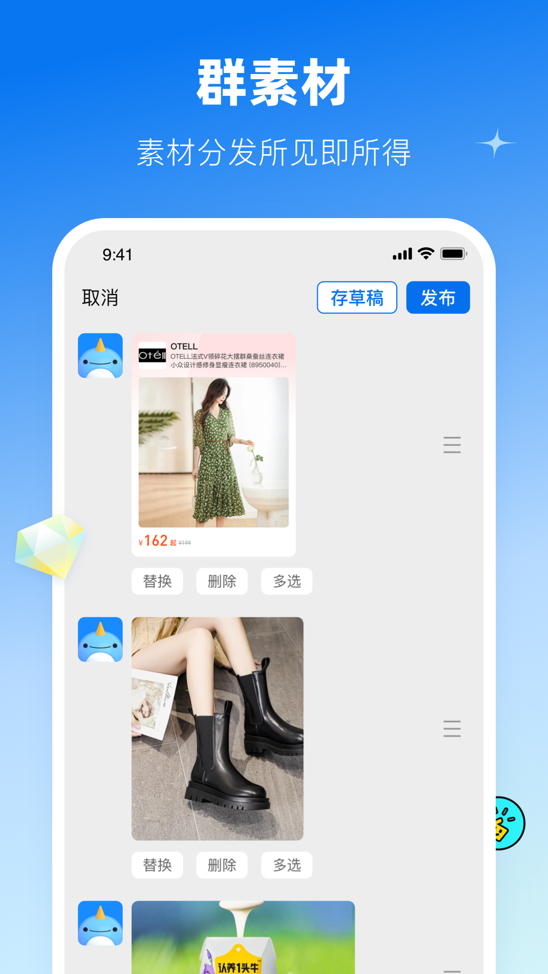 鲸灵商家最新版