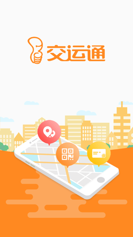 交运通图3
