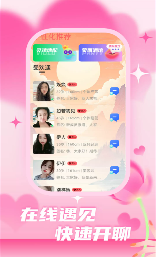 梨涡app