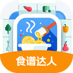 食谱达人app