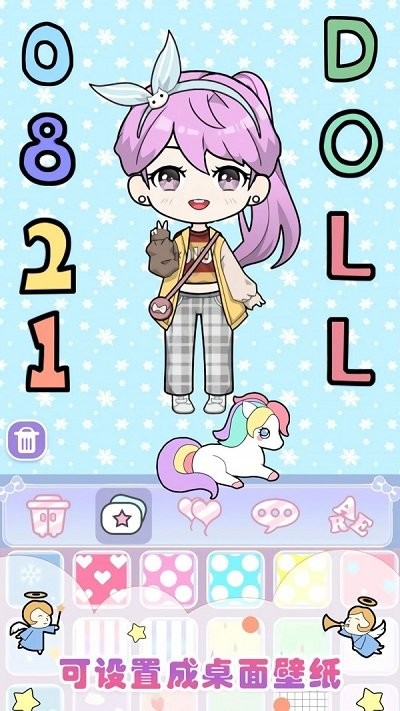 美美哒模拟器官网版