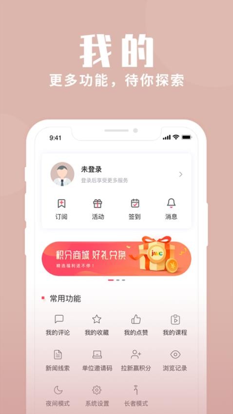 上海静安app