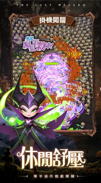 魔法师游戏