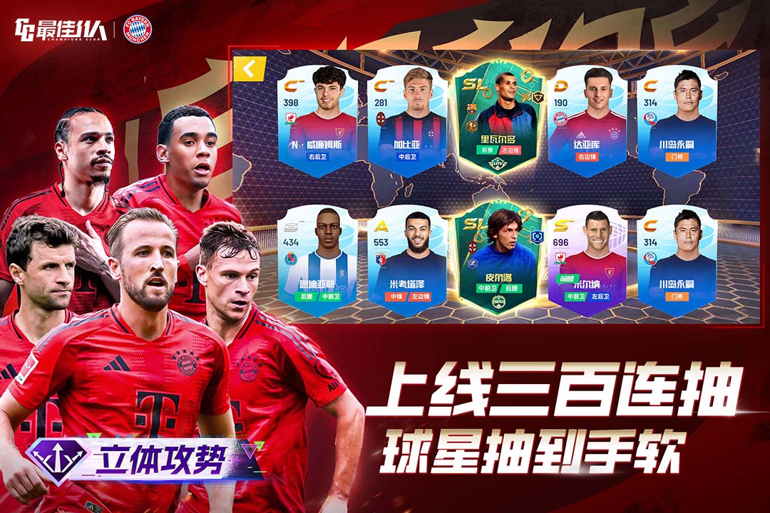 最佳11人官方正版
