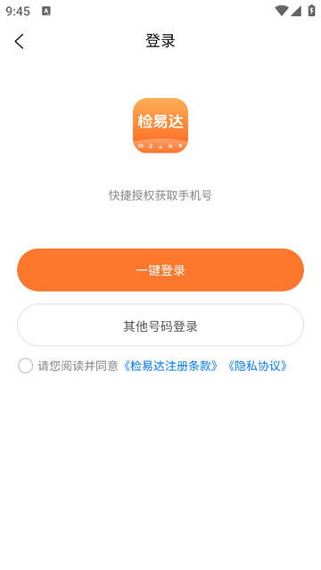 检易达