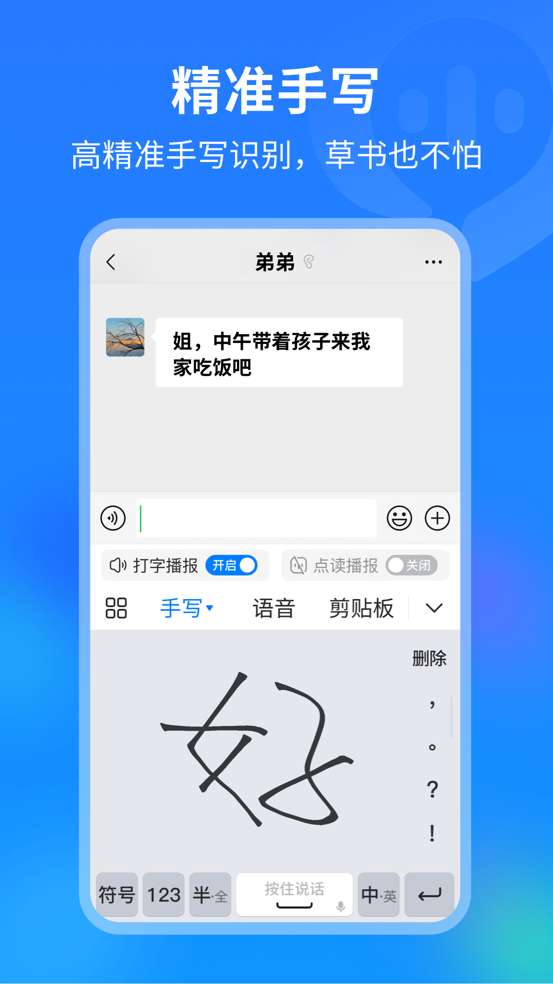 99输入法图2