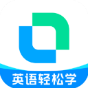 开言英语app