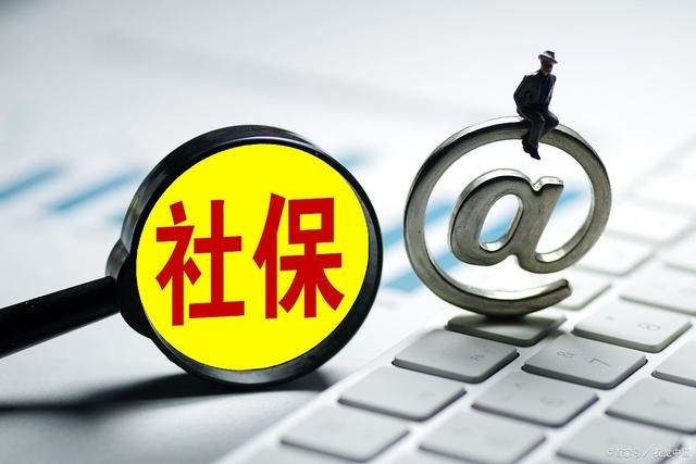 可以跨省在手机上交社保的软件