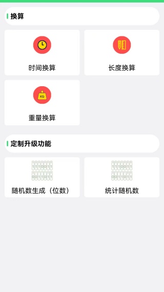 号码随机数最新版