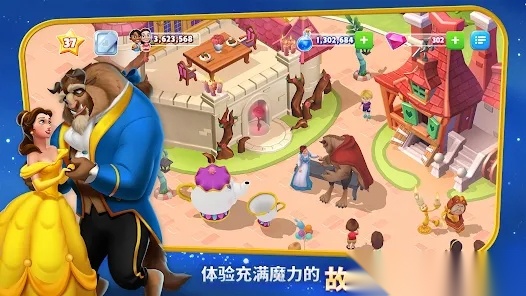 迪士尼梦幻王国游戏