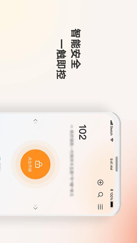 全民东联悦家app