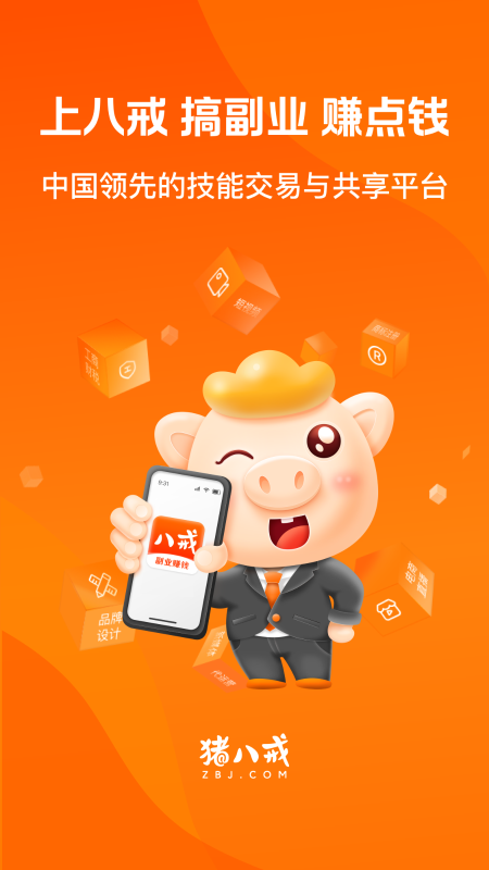 猪八戒app