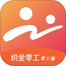 织金零工接单APP