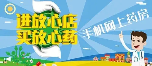 买药app一小时送到