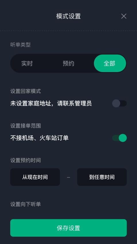 国民约车司机app