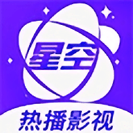 星空视频播放app