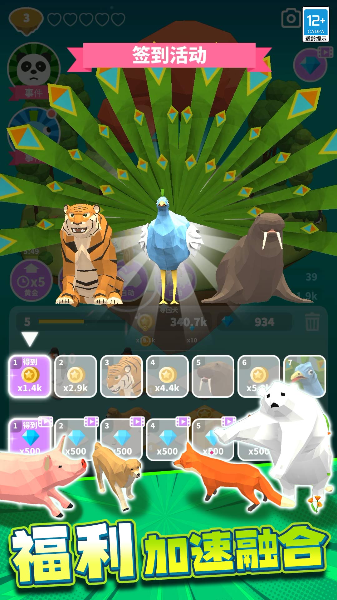 创造与生存游戏
