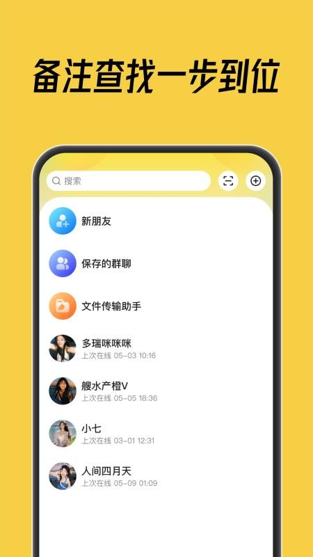 科信蜂讯app