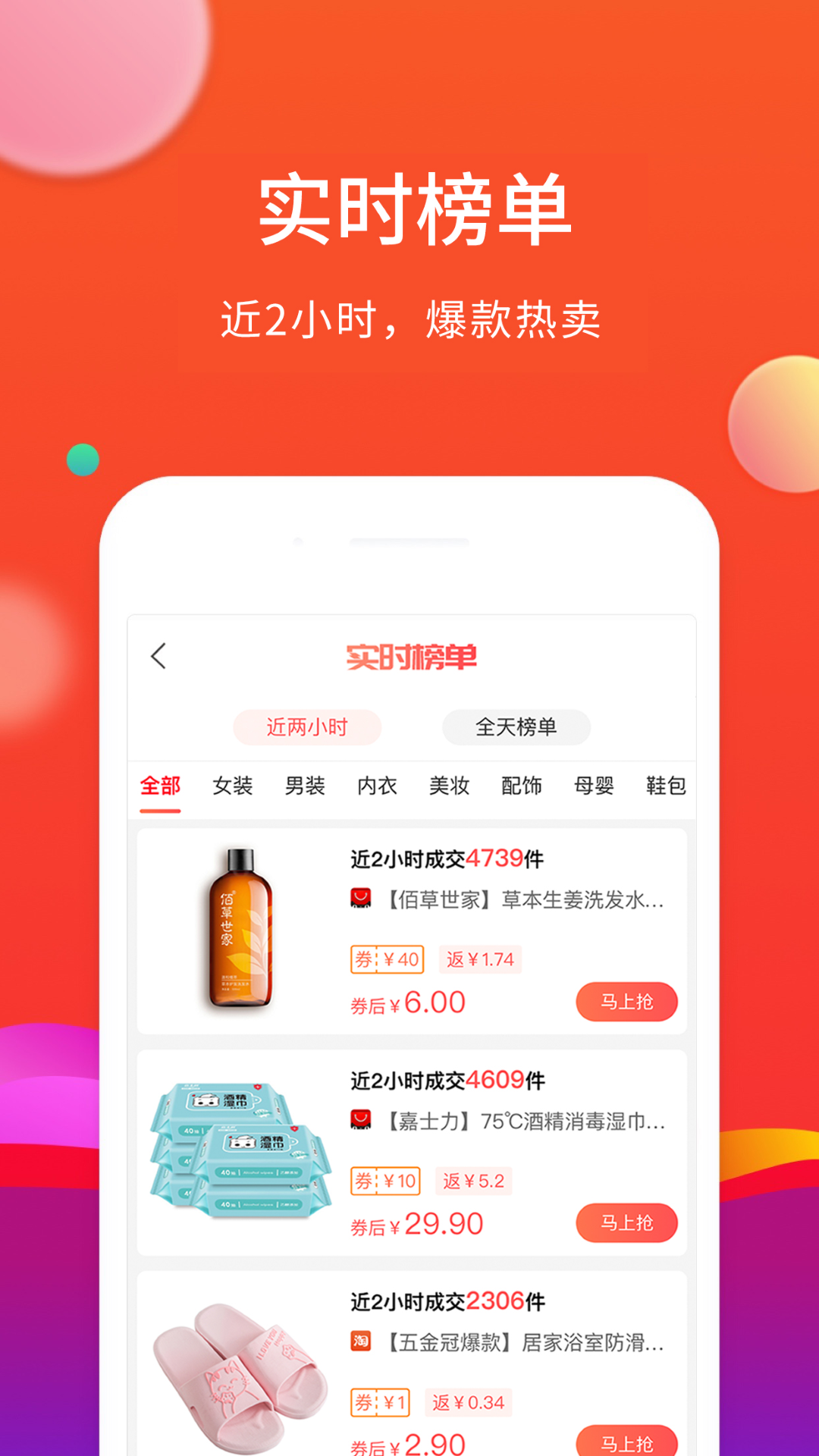 省购app